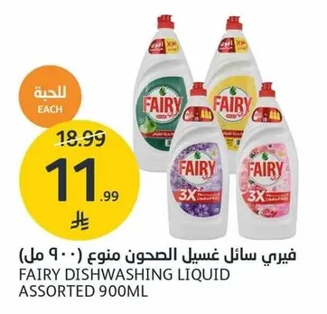 FAIRY DISHWASHING LIQUID