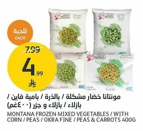 Montana Mixed Vegetables / Corn / Fine Okra / Peas & Carrots
