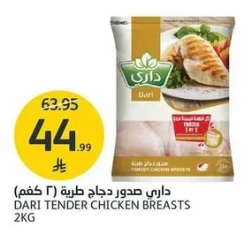 Dari Tender Chicken Breast
