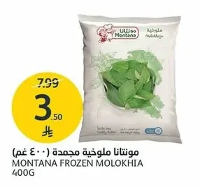 Montana Frozen Molokhia
