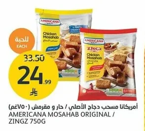 Americana Chicken Bites Original / Spicy Crispy (750g)