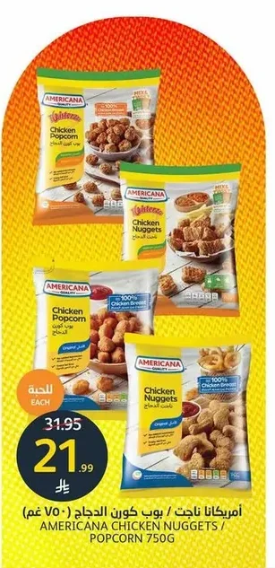 Americana Chicken Nuggets / Popcorn Chicken (750g)