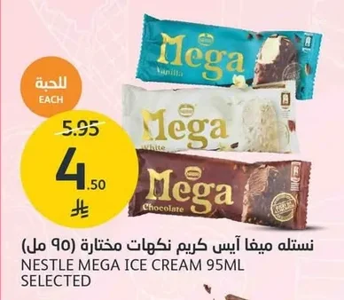 Nestle Mega Ice Cream Selected Flavors