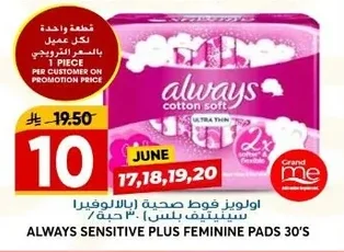 اولويز فوط صحية (بالالوفيرا سينسيتيف بلس)