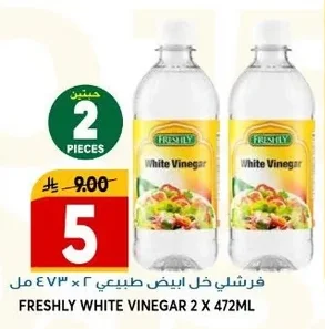 فرشلي خل ابيض طبيعي