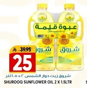 Sunflower Oil
