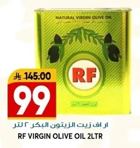 اراف زيت الزيتون البكر
