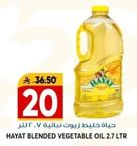 حياة خليط زيوت نباتية