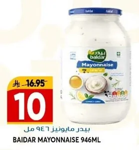 بيدر مايونيز