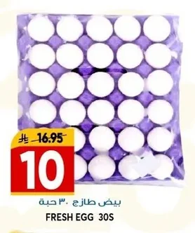بيض طازج