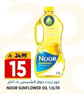 نور زيت دوار الشمس