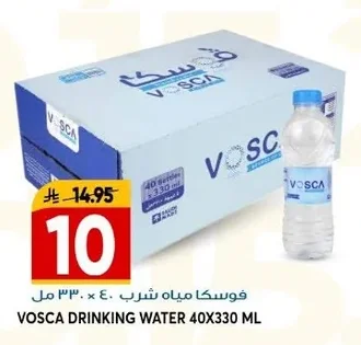 فوسكا مياه شرب