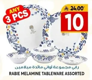 رابي مجموعة أواني مائدة ميلامين