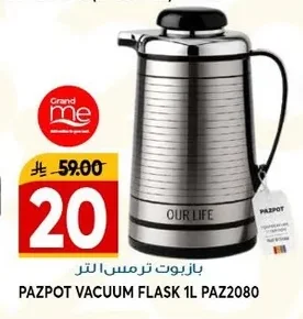 بازيوت ترمس