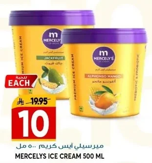 ميرسيليس آيس كريم
