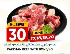 PAKISTAN BEEF WITH BONE/KG