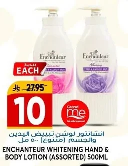 انشانتور لوشن تبييض اليدين والجسم (متنوع)
