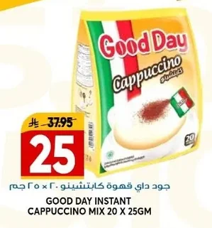 جود داي قهوة كابتشينو
