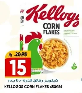 كيلوجز رقائق الذرة