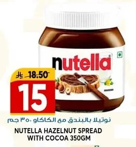 Hazelnut Cocoa Spread