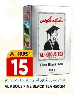 الكابوس شاي أسود فرط