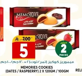 ميموريز كوكيز (تمر/توت)