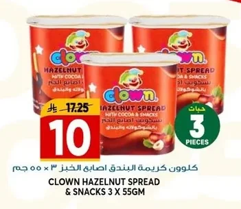 كلون كريمة البندق اصابع الخبز