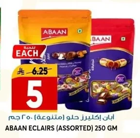 ابان إكليرز حلو (متنوعة)