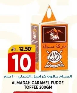 Almadah Original Caramel Fudge