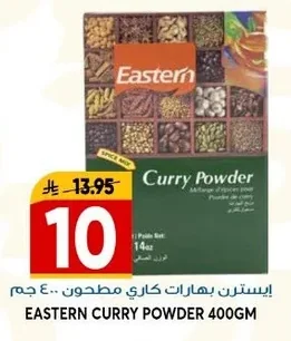 ايسترن بهارات كاري مطحون