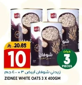 زيدني شوفان أبيض
