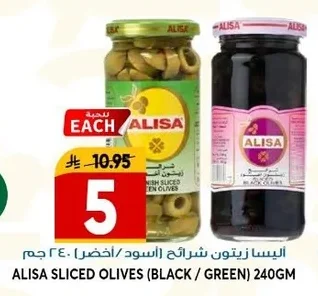 اليسا زيتون شرائح (أسود / أخضر)