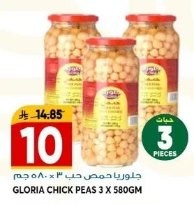 Gloria Whole Chickpeas