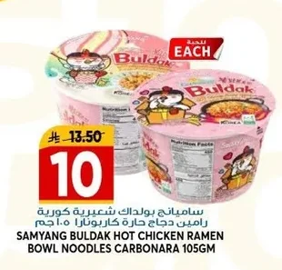 Buldak Korean Spicy Noodles Carbonara