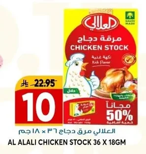 Al Alali Chicken Broth