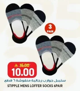 Men's Patterned Socks 6 Pairs