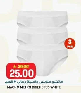 Men's Underwear 3 Pieces