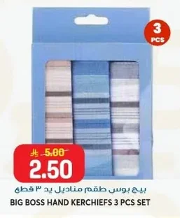 Men's Handkerchief Set 3 Pieces