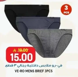 Men's Underwear 3 Pieces