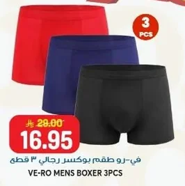 Men's Boxer Set 3 Pieces