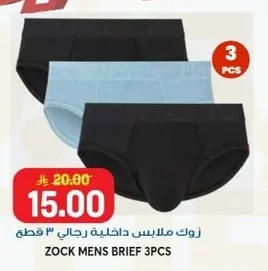 Men's Underwear 3 Pieces