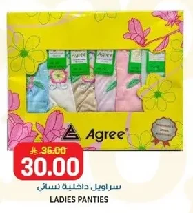سراويل داخلية نسائي