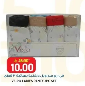في-رو سراويل داخلية نسائية ٣ قطع