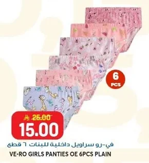 في-رو سراويل داخلية للبنات ٦ قطع