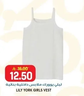 LILY YORK GIRLS VEST