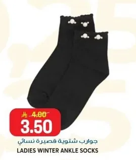 LADIES WINTER ANKLE SOCKS