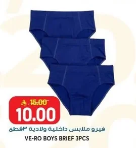 VE-RO BOYS BRIEF 3PCS