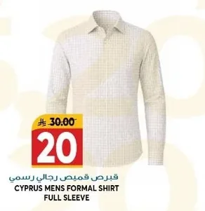 كبرس قميص رجالي رسمي