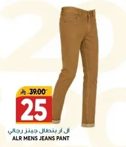 أل أر بنطلون جينز رجالي