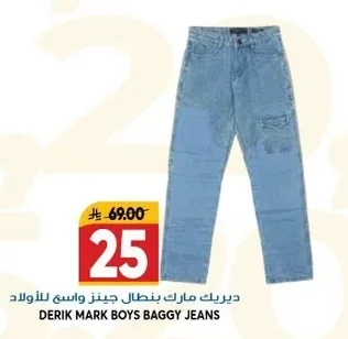 DERIK MARK BOYS BAGGY JEANS
